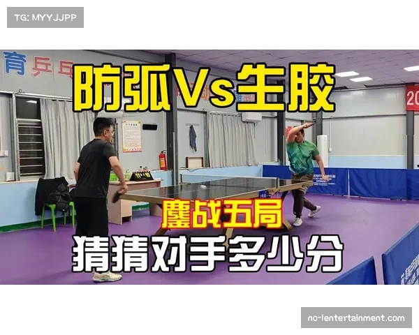 温特防弧胶不吃旋转特性 专门克制依赖旋转的进攻选手